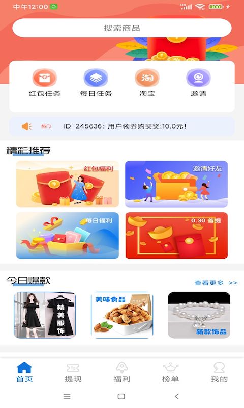 灵魂触摸app截图