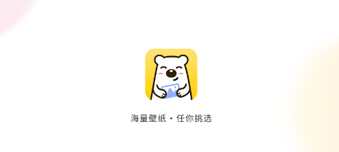 壁纸DIYapp