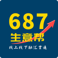 687生意帮app