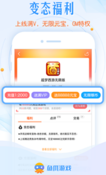 鱼爪游戏盒子app