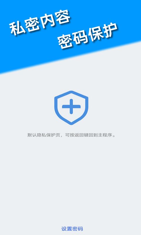 小象私密浏览器app截图