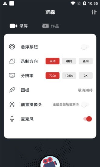 斯森app截图