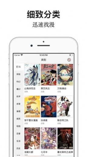 樱花box app截图