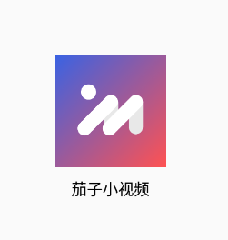 茄子小视频app