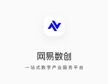 网易数创app