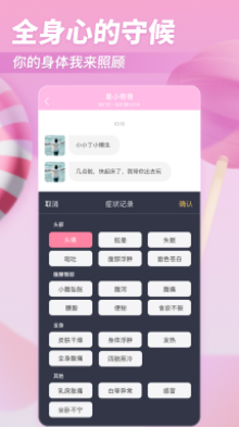 小柚酱app