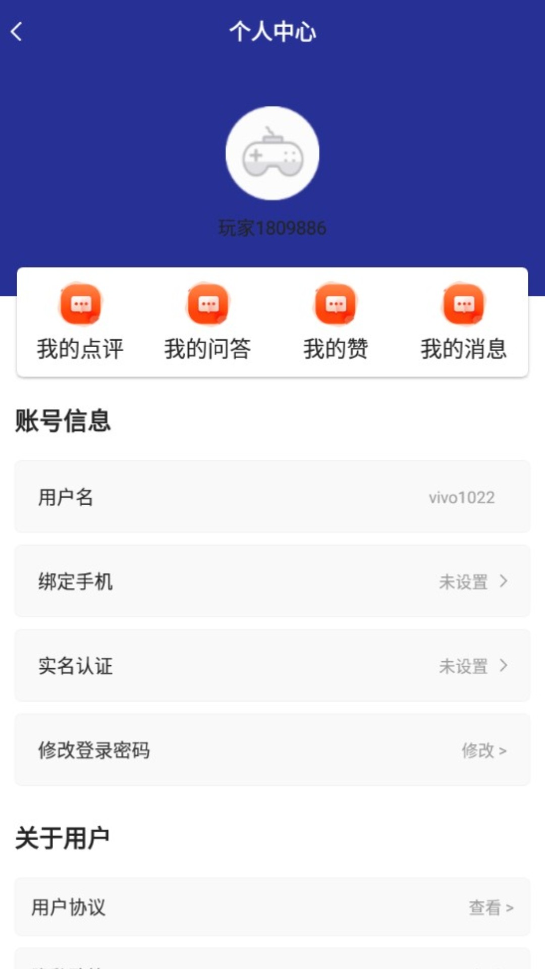 指间游戏交易(指尖游戏交易软件)截图