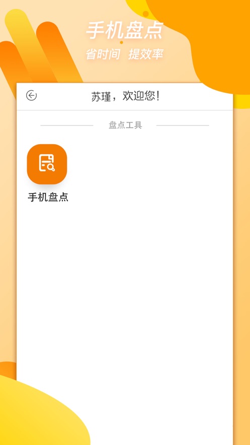 重百小蜜蜂app截图