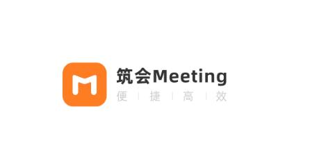 筑会Meeting