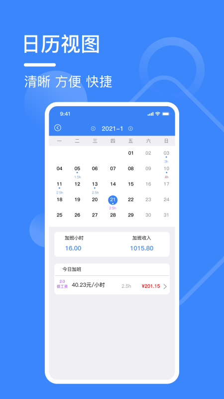 记工表app截图