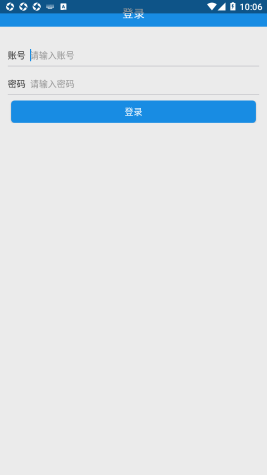 广西动监e通app截图