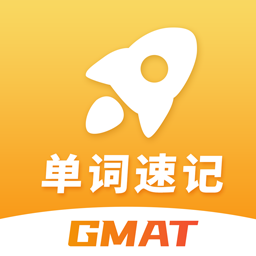 GMAT单词速记app