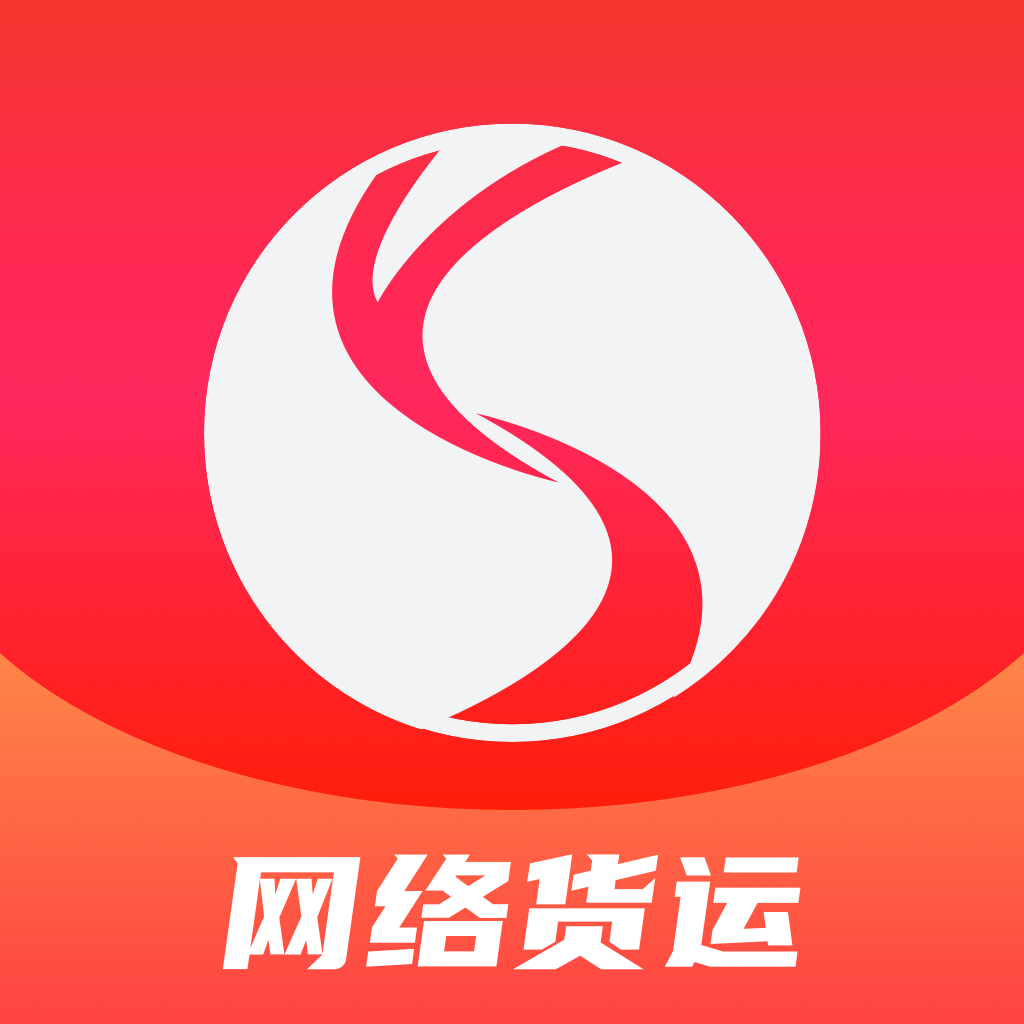 顺智通app