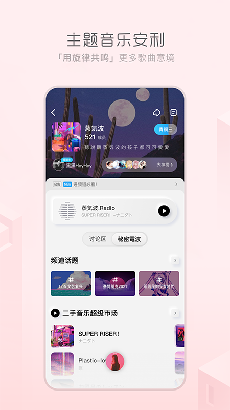 极简音乐app截图