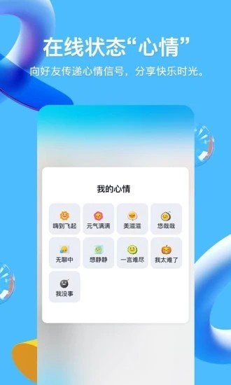 qq2019旧版本下载截图