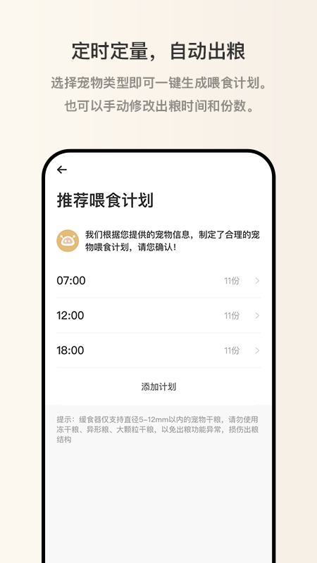 逗爱萌宠app截图