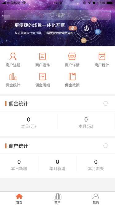 臻企云服务通app截图