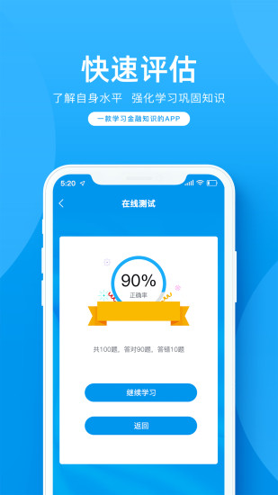 金语满堂app截图