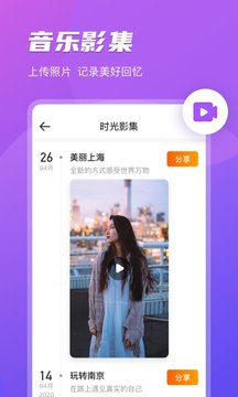 开心相册app截图