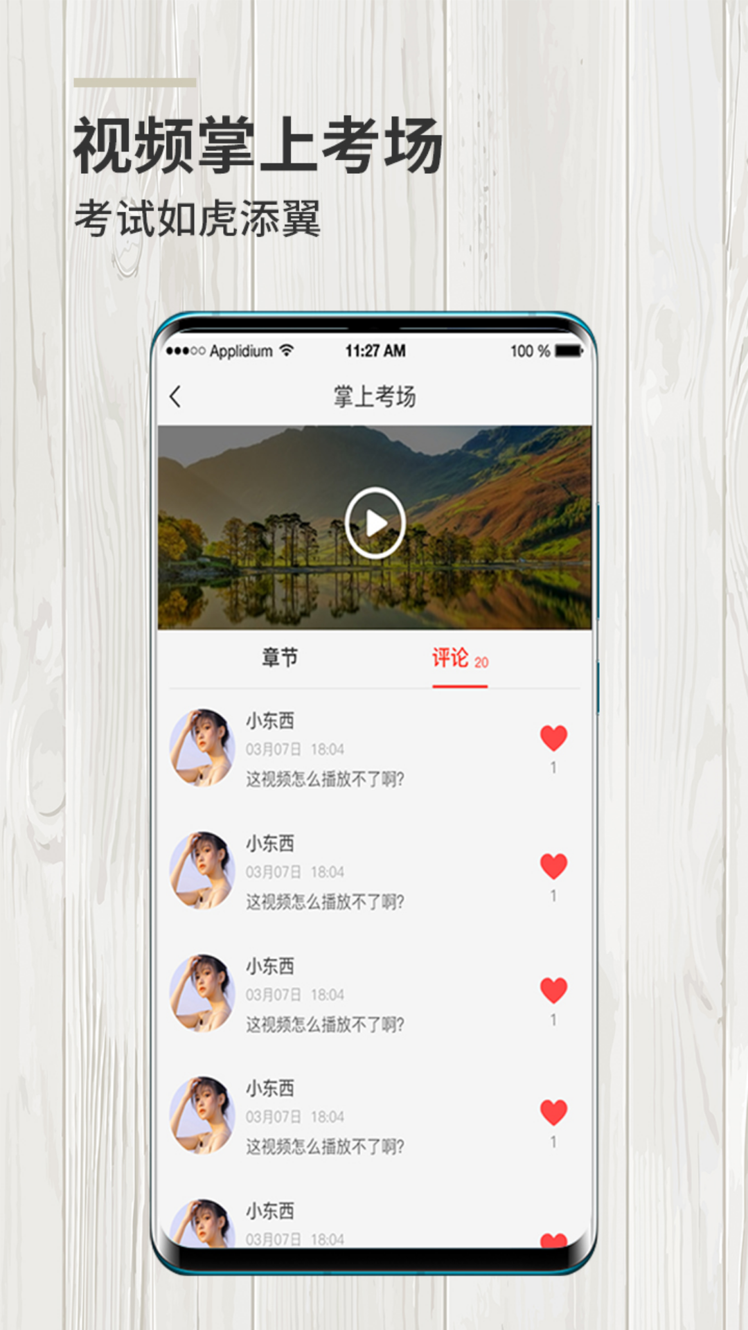 学车大师app截图