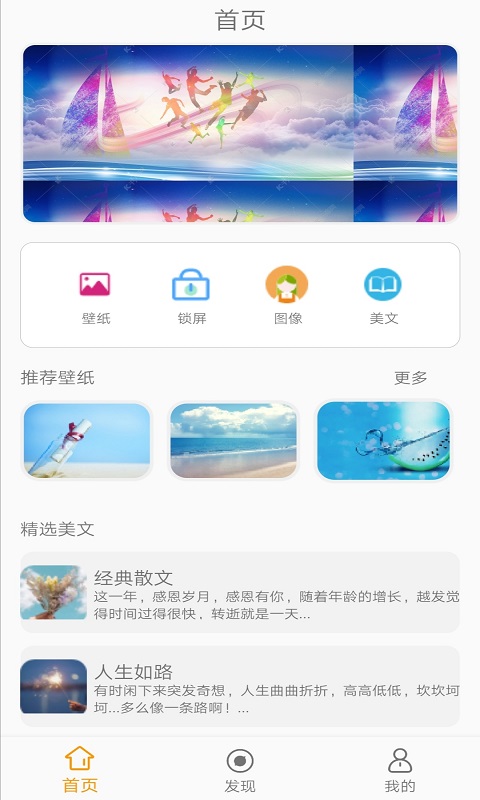 途晶壁纸截图