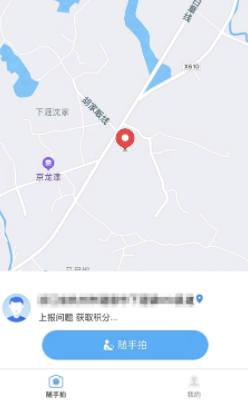 文明随手拍app下载