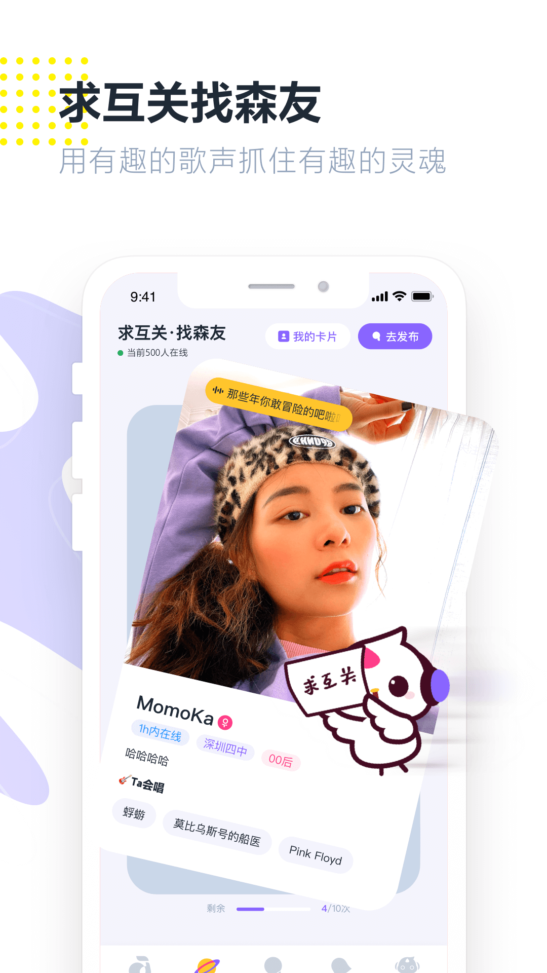 回森app截图