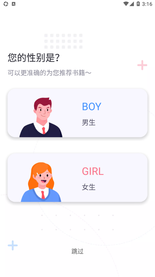 萤光阅读app截图