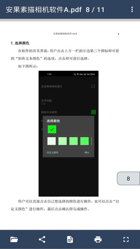 安果PDF阅读器app截图