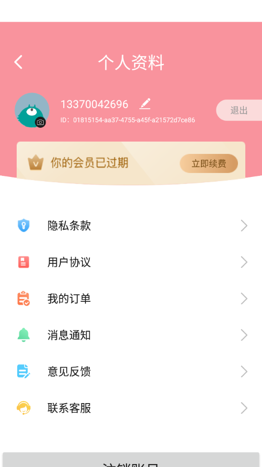 神笔相册app截图