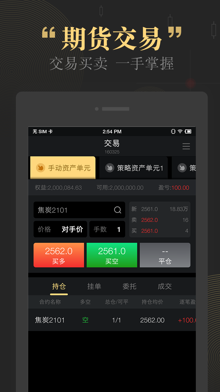 期智行app截图