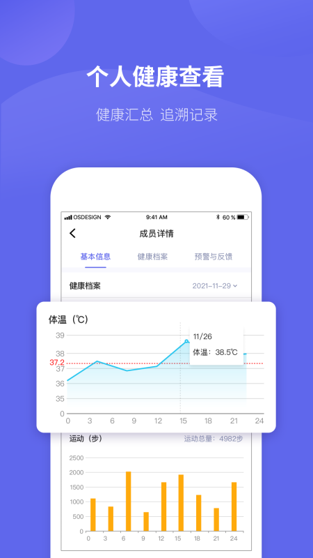 广发期货财讯通app截图