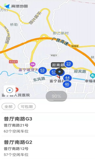 富洲e行app