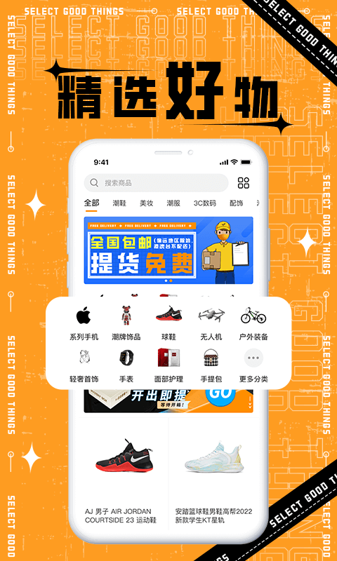 丸物盒子app截图