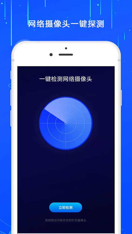 防监控摄像头app截图