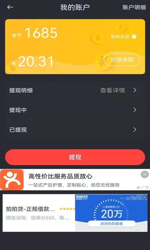 米看app截图