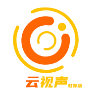 云视声教师端app