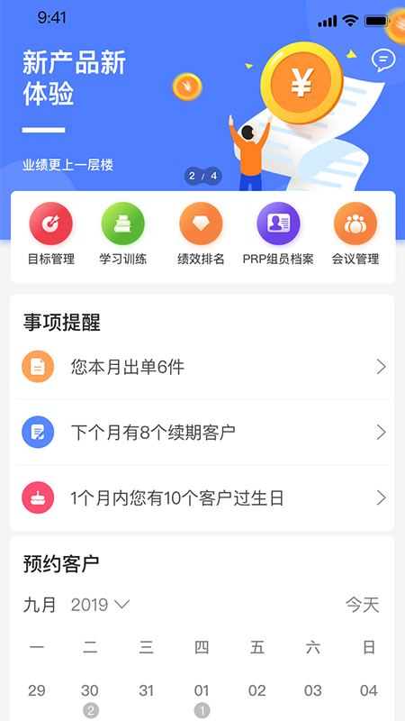 阶t银行版app截图