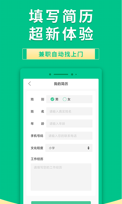 果果有钱帮你赚钱app截图