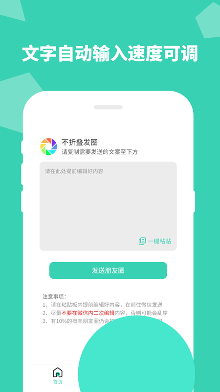 防折叠输入法app截图