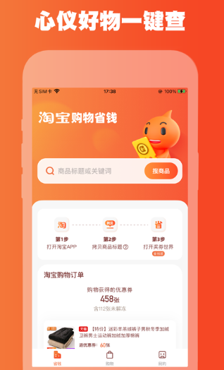 奖券世界省钱版app