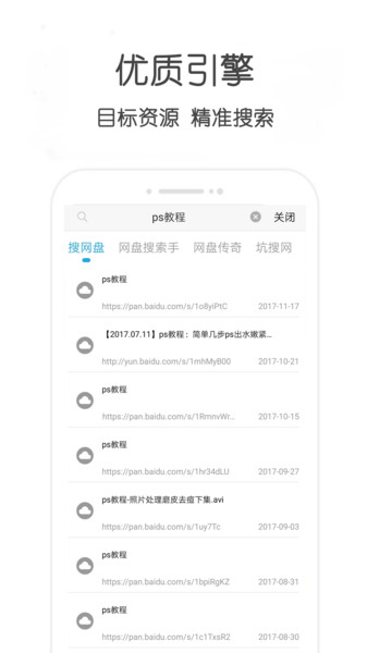 不愁资源app截图