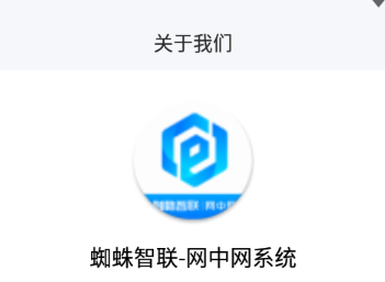 网中网app