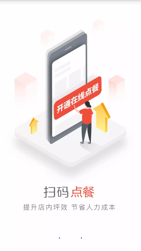 火店云掌柜app截图