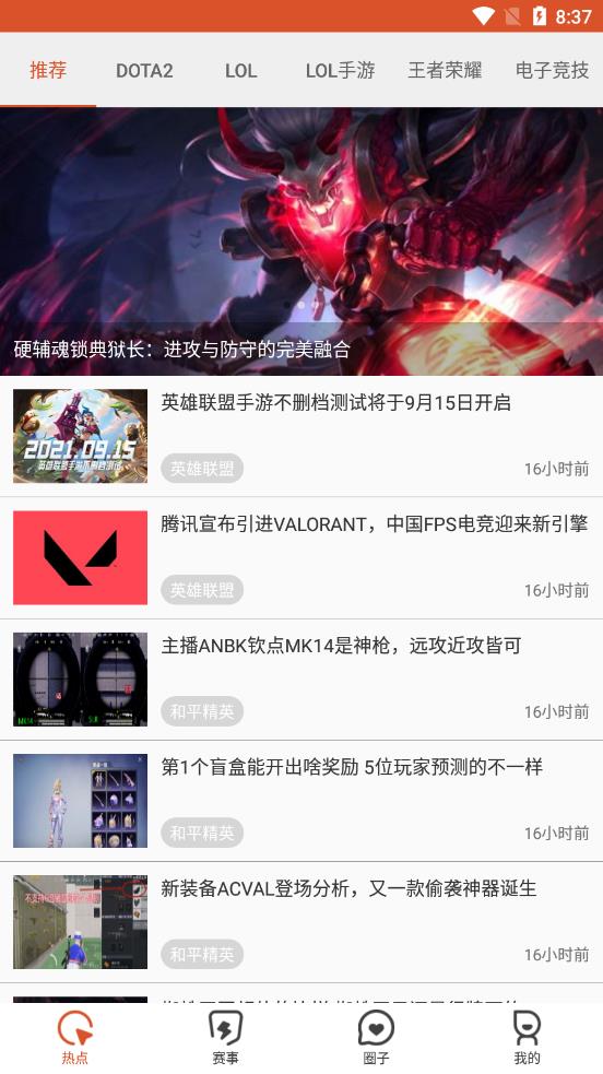 酷尚爱游app截图