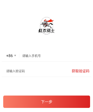 红衣骑士全球特权app