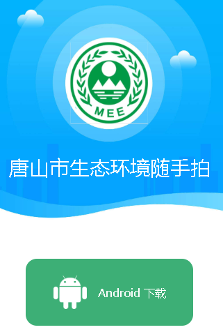 唐山市随手拍app