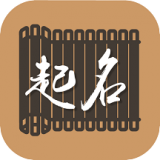 米亚起名app