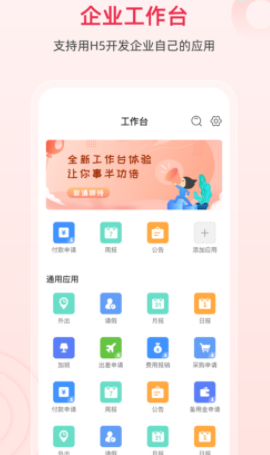 企业酷信app