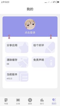 笔趣岛app下载截图